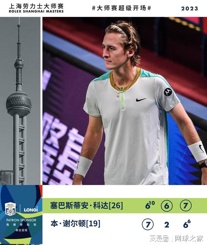 戈登的回应